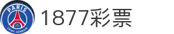 1877彩票 - 1877彩票娱乐平台 - app下载中心